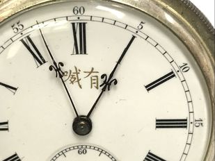 Black 5-minute, ring-style pocket watch minute track.